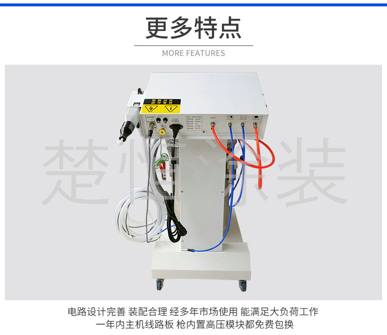 静电喷塑机特点